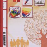 Afrikaans Module 1028 (12/18)