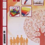 Afrikaans Module 1036 (08/19)